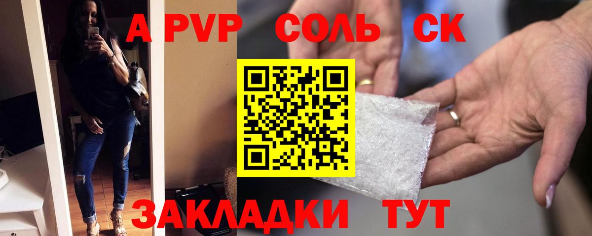 Alpha PVP  Alfa_PVP Crystall  Вход с VPN  Alpha PVP кристаллы  Кировск 