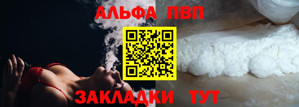 Alpha-PVP крисы CK Кировск
