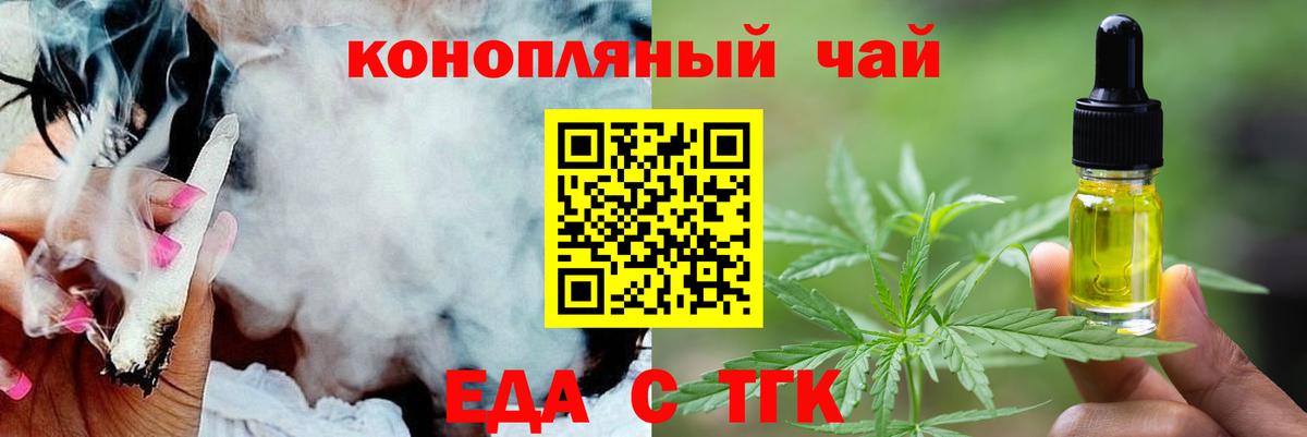 Кировск  Печенье с ТГК марихуана  Вход с VPN 