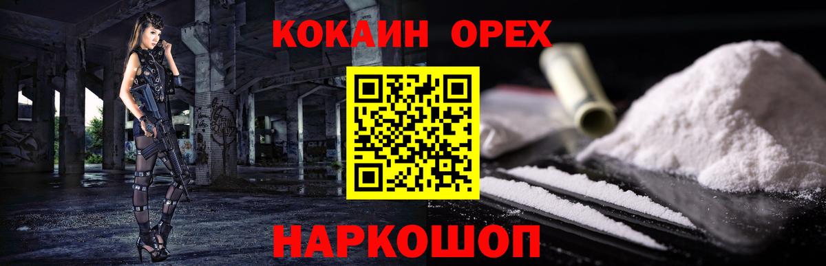 COCAIN Боливия Кировск