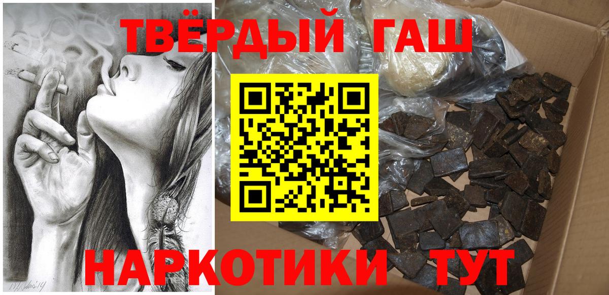 Гашиш хэш Кировск