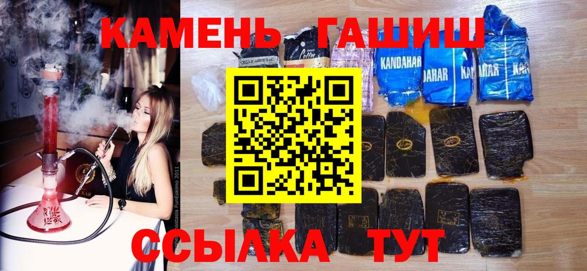 Гашиш гашик  Вход с VPN  Кировск  ГАШИШ Изолятор 