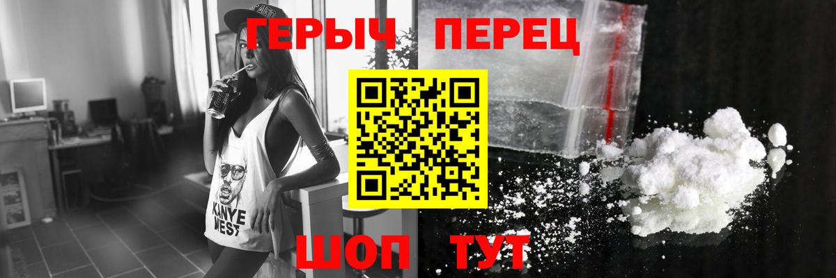 ГЕРОИН  Вход с VPN  Кировск  ГЕРОИН хмурый 
