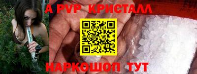 а пвп мука Краснокаменск