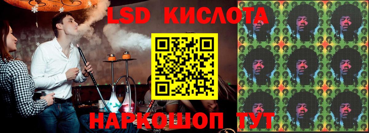 LSD-25 экстази кислота Кировск