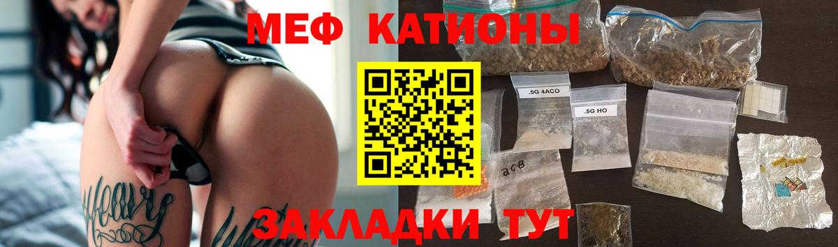 Мефедрон  Кировск