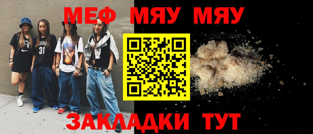 Мефедрон 4 MMC  Вход с VPN  Меф  Кировск  МЕФ  МЯУ-МЯУ 4 MMC 