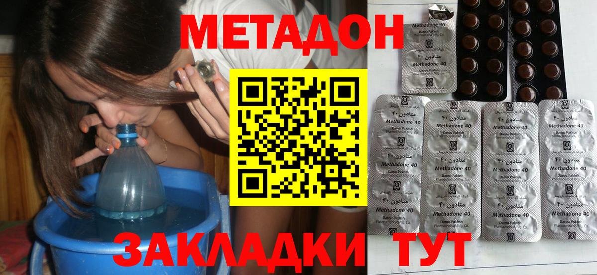 Метадон methadone  Метадон VHQ  Вход с VPN  блэк спрут ссылка  Кировск 
