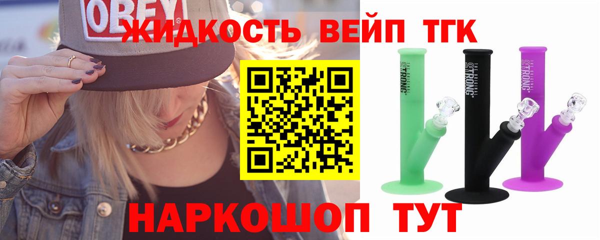 Дистиллят ТГК гашишное масло Кировск